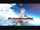 【MMD】【初音ミク】Prhythmatic[Tda式初音ミク ショート髪Append]
