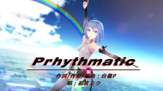 【MMD】【初音ミク】Prhythmatic[Tda式初音ミク ショート髪Append]