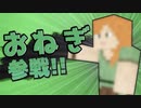 新メンバー！？参戦の巻・この世界のクラフター達part3