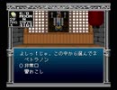 【旧約・女神転生II】初見実況プレイ15