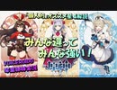 【VOICEROID実況】「みんな違ってみんな強い！個人的オススメ星４解説」琴葉姉妹のテイワットぶらり旅　8日目【原神】