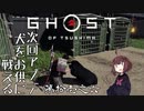 【VOICEROID実況】茜はお侍様になるようですpart11.6