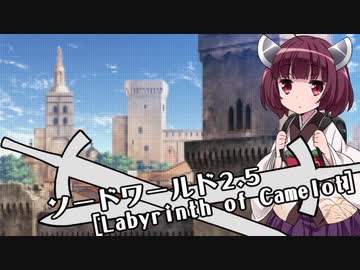 [SW2.5]ソードワールドをしよう!-Part2-