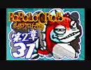 【実況】ポポロクロイスで俺が楽しい 第2章part.31