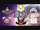 【パルスワン、フォクスライ】シングル重力パ-手描き=愛-part.34-【ポケモン剣盾ゆっくり対戦実況】