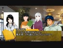 【CoCリプレイ】初心者2人で行く大雑把なクトゥルフ神話　第5話