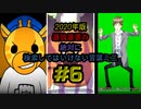 【seazon2】2020年版!!最強最悪の絶対に検索してはいけない言葉を検索してみた　ミニ#6【怖くない】