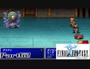 【FF1】真剣に楽しむPSP版FINAL FANTASY実況プレイPart62