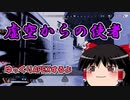 【Apex Legends】　ゆっくりAPEXするよ　レイスでやるよ　【ゆっくり実況】