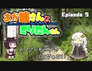 あか姉さんときりたんさん EP5 「イージーモードでいいぢゃない」【VOICEROID車載】