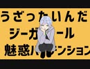 【初投稿】テレキャスタービーボーイ 歌ってみた【60s/個人Vtuber】
