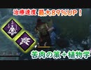 【サバイバー】高みを目指すDead by Daylight　part107【実況】