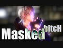 【MMD刀剣乱舞】Masked bitcH【黒鶴】