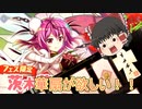 自由気ままに東方ロストワードガチャ