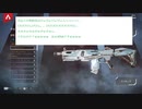 APEX　ゴールド帯から楽しいね！！ボルトの発射音ぴょぴょぴょぴょんｗｗｗｗ
