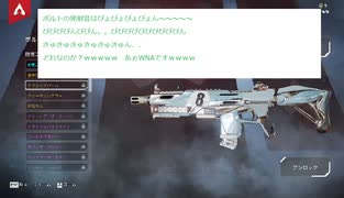 APEX　ゴールド帯から楽しいね！！ボルトの発射音ぴょぴょぴょぴょんｗｗｗｗ