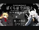 【HollowKnight】ぼくらは空洞騎士 #24【VOICEROID遊劇場】