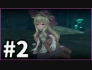 【実況】ロリダクソと話題のアクションゲームをプレイしてみた #2