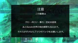 【Kenshi】～ゆかり旅～part10（Bルート）【VOICEROID実況】