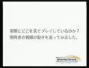 【Wiiウイイレ】 プレイ時の視線移動実証映像 【プレーメーカー2008】