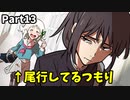 もうちょい隠れて！！！【キリザキ君は。】