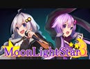 [ボマス45]MoonLightStar3【クロスフェード】