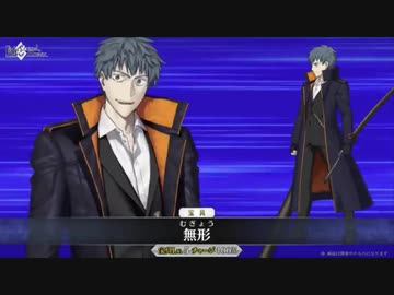 【FGO】「斎藤一」宝具    超古代新選組列伝ぐだぐだ邪馬台国2020【Fate/Grand Order】