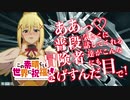 変態騎士のやべーやつ参戦！！！(ダクネス搭乗)参戦PV【マキシブーストON】