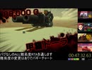 [PS4] メタルマックスゼノリボーン RTA オール難易度クリア%(Glitchless)(実況プレイ) [1:31:19.11] Part.1/2
