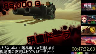 [PS4] メタルマックスゼノリボーン RTA オール難易度クリア%(Glitchless)(実況プレイ) [1:31:19.11] Part.1/2