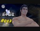英雄伝説_創の軌跡_013_リィン_雪解けの帰郷05