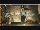 【踊ってみた】川崎鷹也 - またね、ヒーロー【アドリブ１曲】