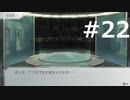 グノーシアをやる_Part22《実況プレイ》