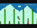 　甲羅ジャンプ２５連はキツイよね　マリオメーカー２　実況