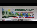 【前面展望】船橋→柏【東武アーバンパークライン ダイヤ改正後 半年記念】