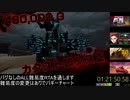 [PS4] メタルマックスゼノリボーン RTA オール難易度クリア%(Glitchless)(実況プレイ) [1:31:19.11] Part.2/2