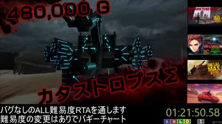 [PS4] メタルマックスゼノリボーン RTA オール難易度クリア%(Glitchless)(実況プレイ) [1:31:19.11] Part.2/2