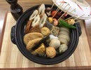 みんなが大好き石巻おでん