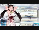【FGO】「卑弥呼」マイルームボイスまとめ    超古代新選組列伝ぐだぐだ邪馬台国2020【Fate/Grand Order】