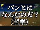 【クラフトピア】ありきたりな理想郷創造#10【ゆっくり実況】