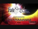 Fate/Grand Order -Cosmos in the Lostbelt- 超古代新選組列伝 ぐだぐだ邪馬台国2020 CM