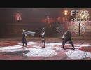 【FINAL FANTASY VII REMAKE】クラス1st 生活　38ギル