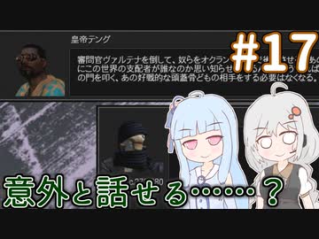 【kenshi】ハイブを貴族にしたいあおいちゃん part17【Voiceroid実況】