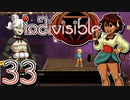 【実況】がっつり インディヴィジブル part33