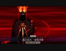 【FGO 最終再臨版】「織田信勝」宝具＋EXモーション スキル使用まとめ    超古代新選組列伝ぐだぐだ邪馬台国2020【Fate/Grand Order】