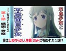 【安達としまむら１話感想・考察】