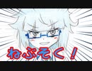 【マンガ】徹夜で発明したら変なのできた！？