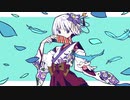 散ル散ル満チル／梔子 feat.鏡音リン