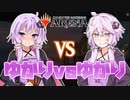 【MTGアリーナ＃05】ゆかりvsゆかり【50パックシールド対戦】
