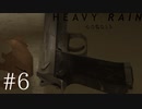 【実況】雨と折り紙と殺人鬼【HEAVY RAIN】＃６